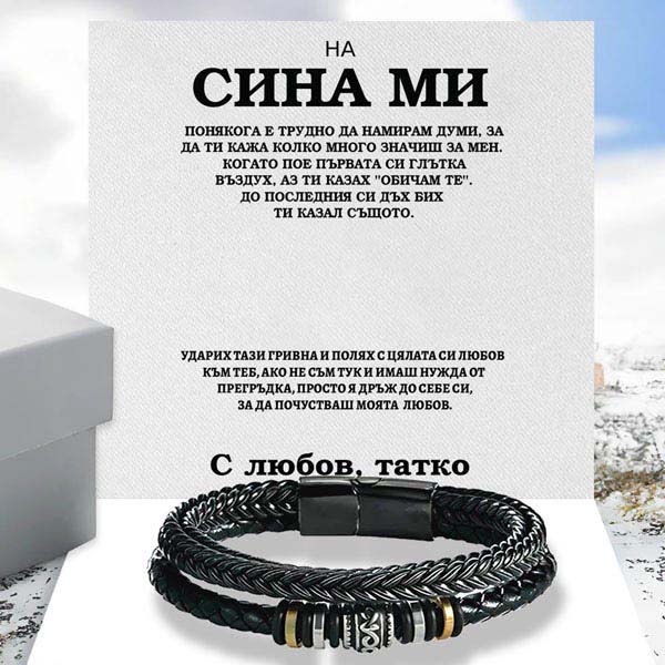 NOAH_LEATHERBRACELET_13.9.2024_NASTJA_BG_1000x1000px_V7