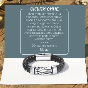 От майка за син | TROY_BRAIDEDBRACELET