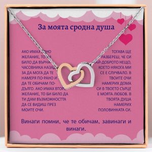 От партньор за партньор | LOVE_HEARTS