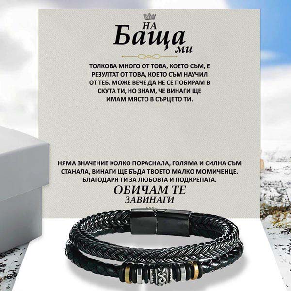 OLIVER_LEATHERBRACELET_11.9.2024_NASTJA_BG_1000x1000px_V7