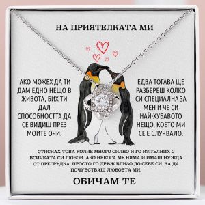 От приятел за приятелка | SHILOH