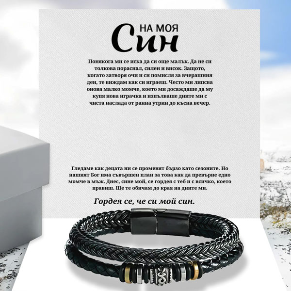 GNAR_LEATHERBRACELET_3.1.2025_MARUSA_BG_1000x1000px_V7__d7283b8c