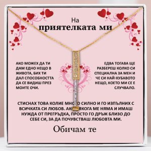 От приятел за приятелка | JULIET_LUVION