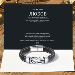 От приятелка за приятел | LUCIAN_BRAIDEDBRACELET