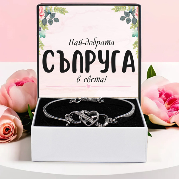 BG KREATIVA WORLD BEST HEARTBRACELET – WIFEY_HEARTBRACELET_BG_18